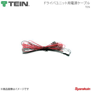 TEIN eC d̓Rg[ EDFC ACTIVE PRO hCojbgpdP[u Rrp 5m EDC01-P8025