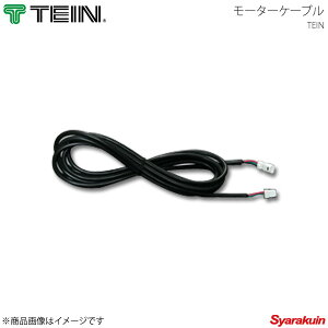 TEIN �e�C�� �d�������̓R���g���[�� EDFC ACTIVE PRO ���[�^�[�P�[�u�� EDC01-P8026