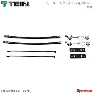 TEIN eC d̓Rg[ EDFC ACTIVE PRO [^[GNXeVLbg EDK08-P8514-12