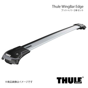 THULE X[[ WingBar Edge/ECOo[GbW tbg{o[2{Zbg 70cm Vo[ 9581