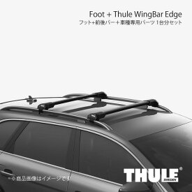 THULE スーリー フット+前後バー＋車種専用パーツ 1台分セット エッジフラッシュレール+ウイングバーエッジ JAGUAR E-PACE 2018- 7206+7214B+7214B+6060