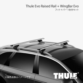 THULE スーリー フット＋バー 1台分セット エヴォレイズドレール+ウイングバーエヴォ ラフェスタ B30/NB30 710410+7113