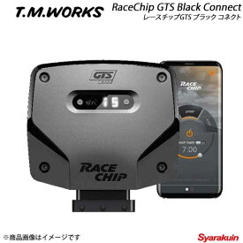T.M.WORKS ティーエムワークス RaceChip GTS Black Connect ガソリン車用 NISSAN スカイライン 200GT-t 2014〜 ZV37