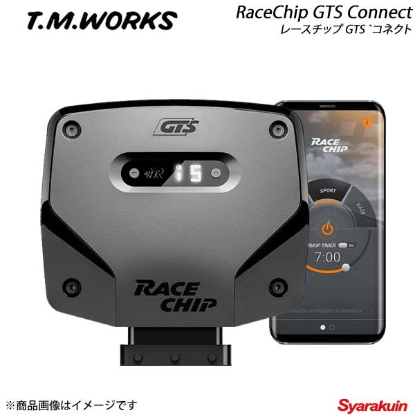 楽天市場】T.M.WORKS ティーエムワークス RaceChip GTS Connect