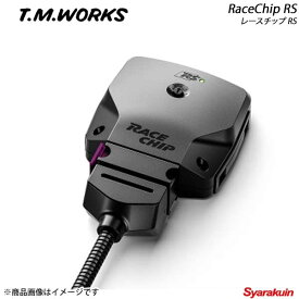 T.M.WORKS ティーエムワークス RaceChip RS ガソリン車用 VOLKSWAGEN Tiguan 1.4TSI 5NCTH