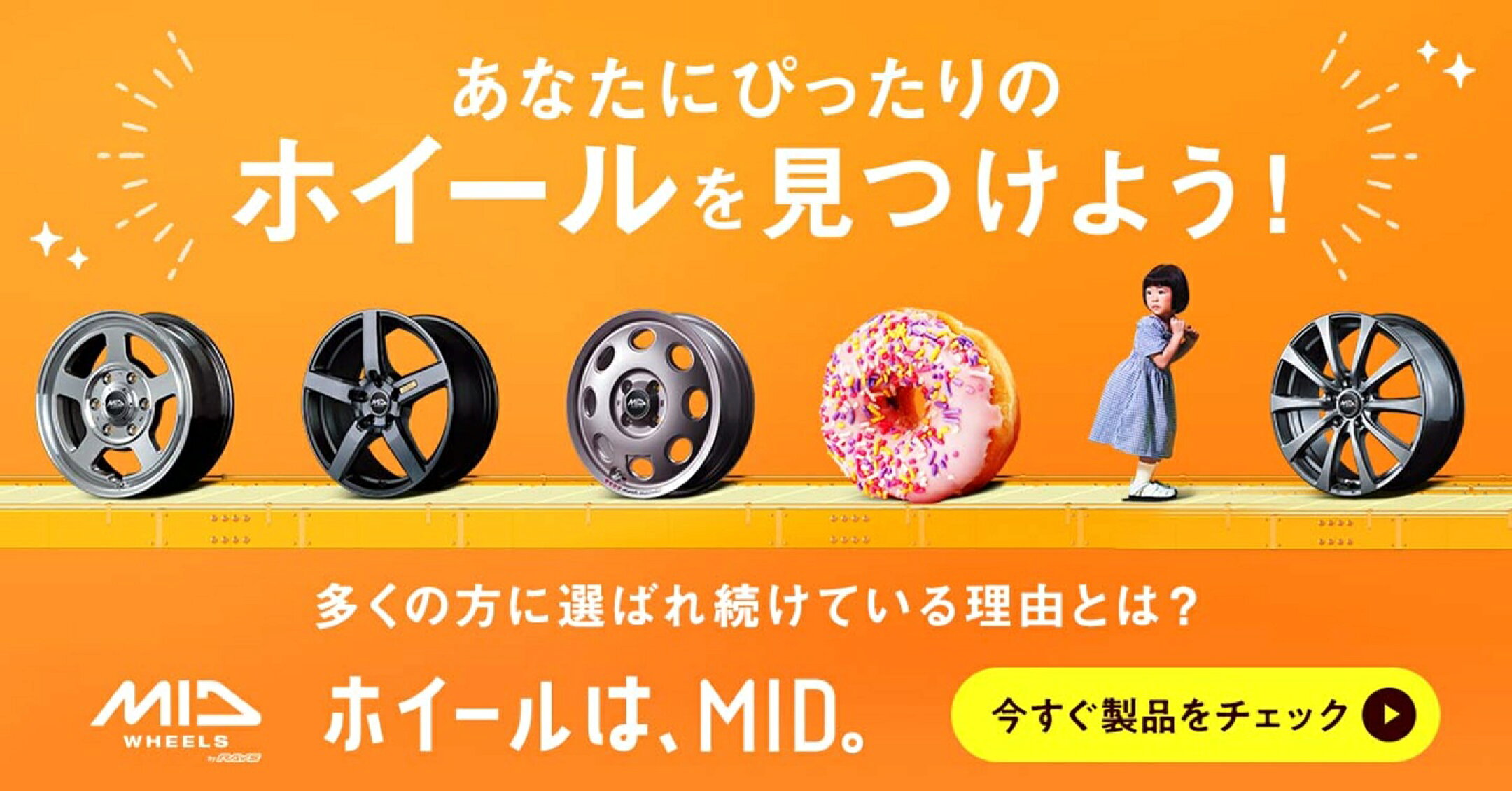 MID WHEEL