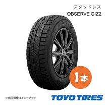 楽天市場】トーヨータイヤ 205 65 r16 gizの通販
