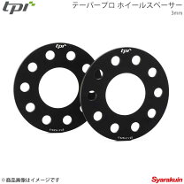 楽天市場】tpi ホイールスペーサー 3mmの通販