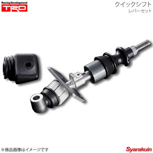 クイックシフト trd」の人気商品一覧 | 安い商品を通販サイトから探す 