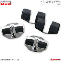 楽天市場】TRD ドアスタビライザーの通販 ティーアールディー(Trd) ドアスタビライザー 771⑰
