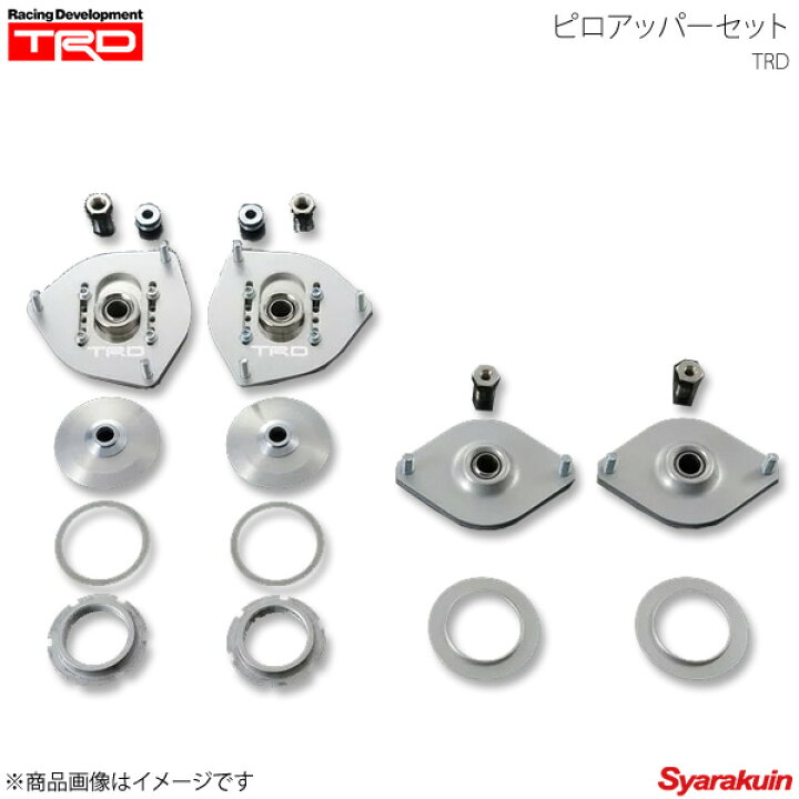 楽天市場】TRD ティー・アール・ディー ピロアッパーセット 86 ZN6 