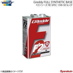 TRUST gXg GReddy F2 V[Y GWIC RE-SPEC 15W-50 SL-CF FULL SYNTHETIC BASE