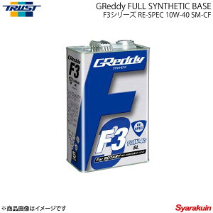 TRUST gXg GReddy F3 V[Y GWIC RE-SPEC 10W-40 SM-CF SYNTHETIC BASE