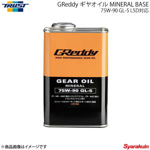 TRUST gXg GReddy MIC 75W-90 GL-5 MINERAL BASE LSDΉ