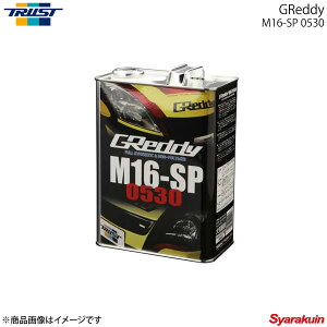 TRUST gXg GReddy GWIC M16-SP 0530