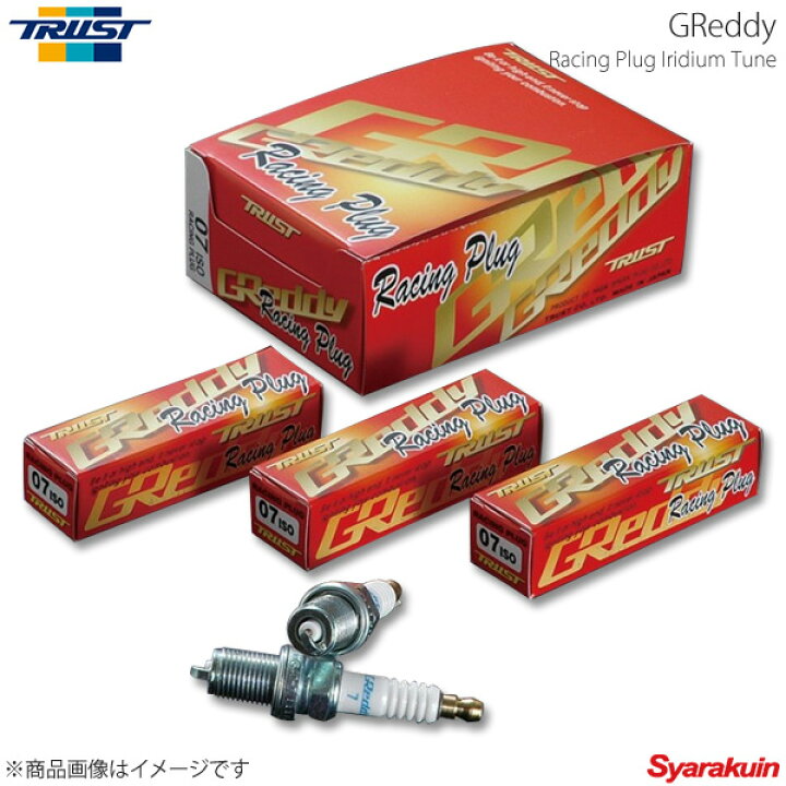 楽天市場】TRUST トラスト Greddy レーシングプラグ イリジウム 