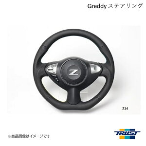 TRUST/トラスト GReddy ステアリング オールレザー 3色ステッチ フェアレディZ Z34 16620001
