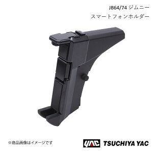 �Ɖ����b�N �X�}�[�g�t�H���z���_�[ �W���j�[�E�W���j�[�V�G�� JB64/JB74 SY-SZ6 4979969013016