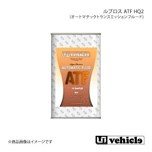 UI vehicle ���[�A�C�r�[�N�� ���u���X ATF(�I�[�g�}�`�b�N�g�����X�~�b�V�����t���[�h) HQ2 1L