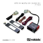 UI vehicle ユーアイビークル ハイエース 200系 リアクーラー＆リアヒーター コントローラー バージョン2 ハイエース 200系 -