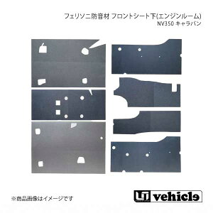 UI vehicle ���[�A�C�r�[�N�� NV350 �L�����o�� �t�F���\�j�h���� �t�����g�V�[�g��(�G���W�����[��) NV350�L�����o�� �W���{�f�B