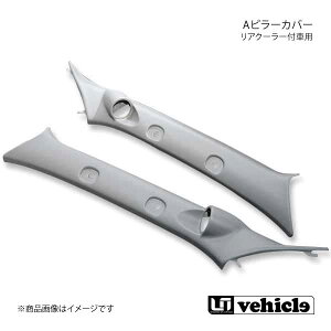 UI vehicle [ACr[N nCG[X 200n As[Jo[ AN[[tԗp nCG[X 200n