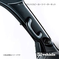 楽天市場】ハイエース ツイーター ピラーの通販