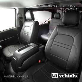 UI vehicle フロント2席分コンフォートシートカバー ブラック＆ブラック ハイエース 200系 1型〜6型