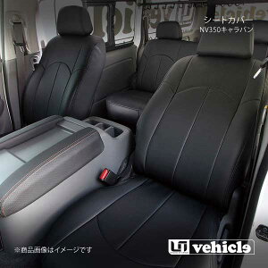 UI vehicle [ACr[N NV350 Lo V[gJo[ NV350Lo v~AGX