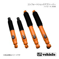 楽天市場】ユーアイビークル ショックアブソーバー ハイエースの通販