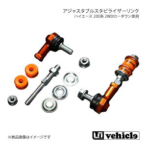UI vehicle [ACr[N nCG[X 200n 2WD[_EԗpAWX^uX^rCU[N nCG[X 200n 2WD