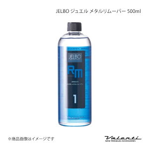 Valenti @eB JELBO WG ^[o[ 500ml JELBO-RM-10