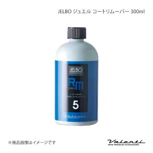Valenti @eB JELBO WG R[g[o[ 300ml JELBO-RM-50
