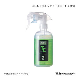 Valenti @eB JELBO WG zC[R[g 300ml JELBO-TC-20