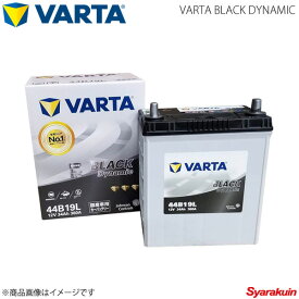 VARTA/ファルタ フィット シャトル DBA-GG8 L15A 2011.06- VARTA BLACK DYNAMIC 44B19L 新車搭載時:34B17L