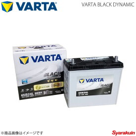 VARTA/ファルタ デリカ D:2 DBA-MB15S K12B 2011.03- VARTA BLACK DYNAMIC 65B24L 新車搭載時:46B24L