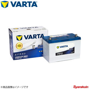 VARTA/�t�@���^ �����ԃo�b�e���[ VARTA BLUE DYNAMIC 135D31R