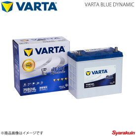 VARTA/ファルタ ステップ ワゴン DBA-RG1 K20A 2005.05-2009.01 VARTA BLUE DYNAMIC 75B24L 新車搭載時:46B24L