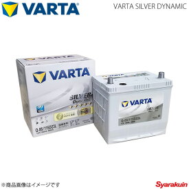 VARTA/ファルタ デミオ DBA-DJ3AS 2014.12- VARTA SILVER DYNAMIC Q-90 新車搭載時:Q-85