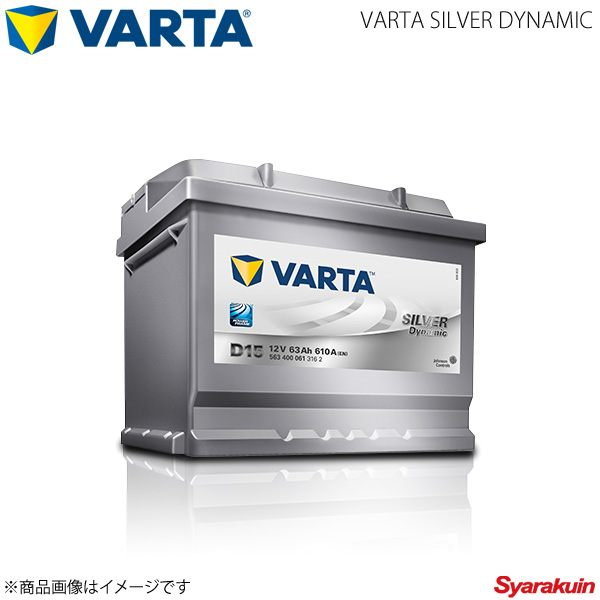 VARTA/ファルタ 自動車バッテリー VARTA SILVER DYNAMIC 145D31R バッテリー本体