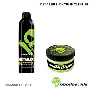 VOODOORIDE/u[hD[Ch N[i[ȈՃR[eBO/bLpoN[ DETAILER & CHORME CLEANER Zbg VR7001/VR7010