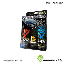 VOODOORIDE/ブードゥーライド お試しパッケージ TRIAL PACKAGE JUJU 118ml／HEXX 59ml／SILQ 118ml VRTP001