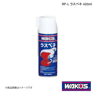 WAKO'S R[Y RP-L Xyl 420ml 1P[X(24) A120