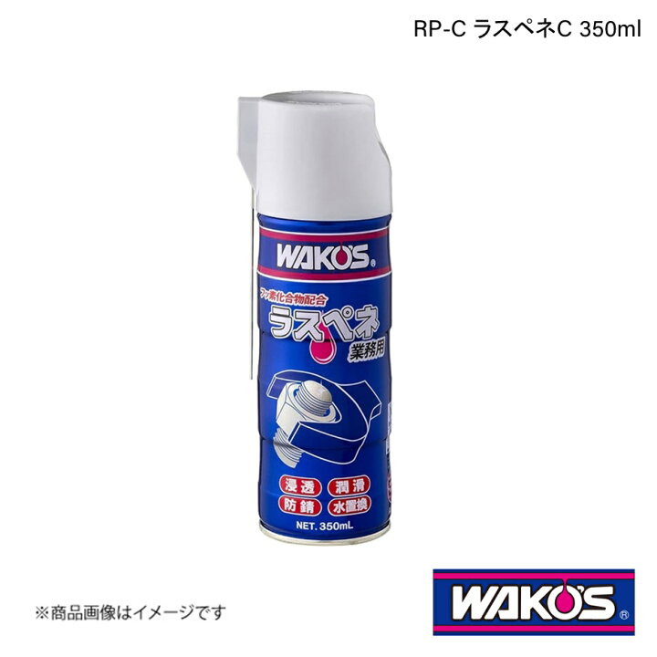 楽天市場】WAKO