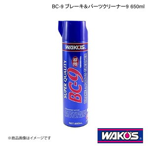 WAKO'S R[Y BC-9 u[L&p[cN[i[9 650ml 1P[X(30) A189