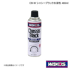 WAKO'S R[Y CB-W VV[ubNn 480ml 1P[X(30) A241