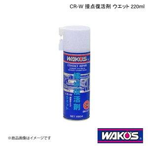 WAKO'S R[Y CR-W ړ_ EGbg 220ml 1P[X(12) A470