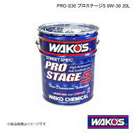 WAKO'S ワコーズ エンジンオイル PRO-S30 プロステージS 20L E226