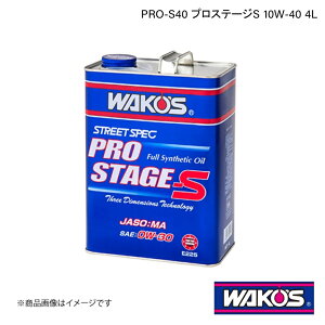WAKO'S R[Y GWIC PRO-S40 vXe[WS 4L×4{ E235
