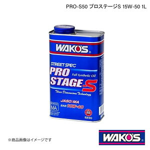 WAKO'S R[Y GWIC PRO-S50 vXe[WS 1L×12{ E240